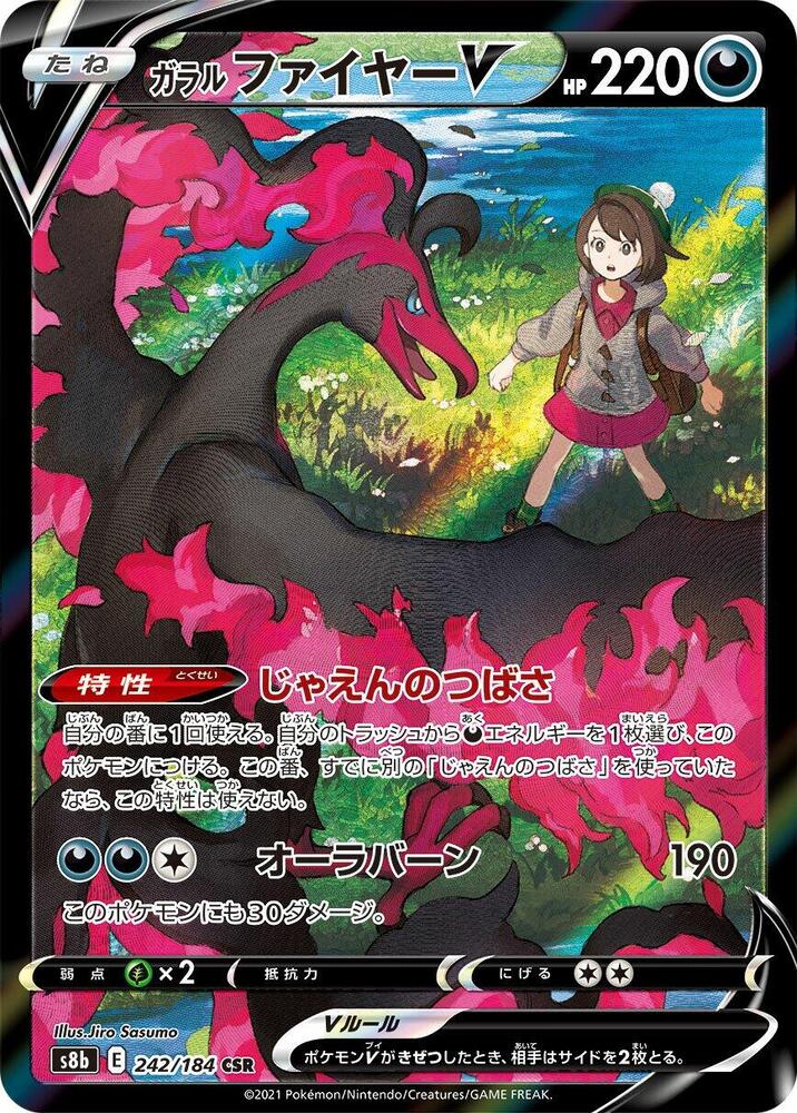 Galarian Moltres V (s8b 242)